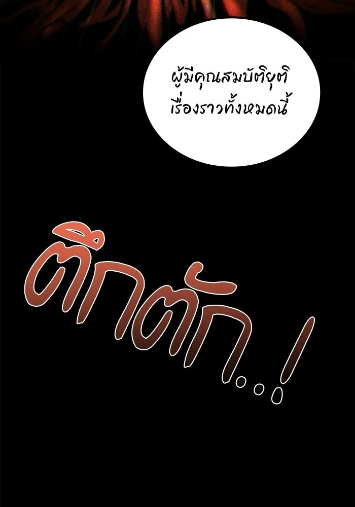 A Wizard’s Restaurant - หน้า 148