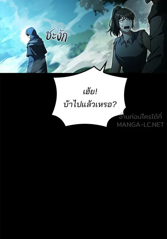 A Wizard’s Restaurant - หน้า 18