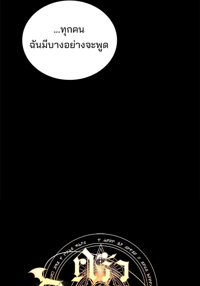 A Wizard’s Restaurant - หน้า 23