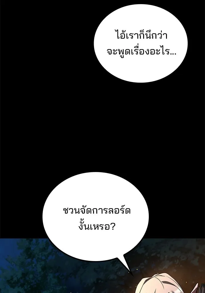 A Wizard’s Restaurant - หน้า 25