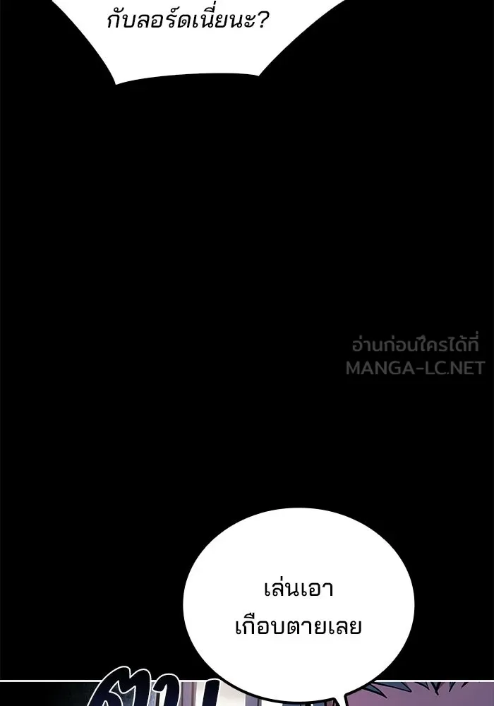 A Wizard’s Restaurant - หน้า 30