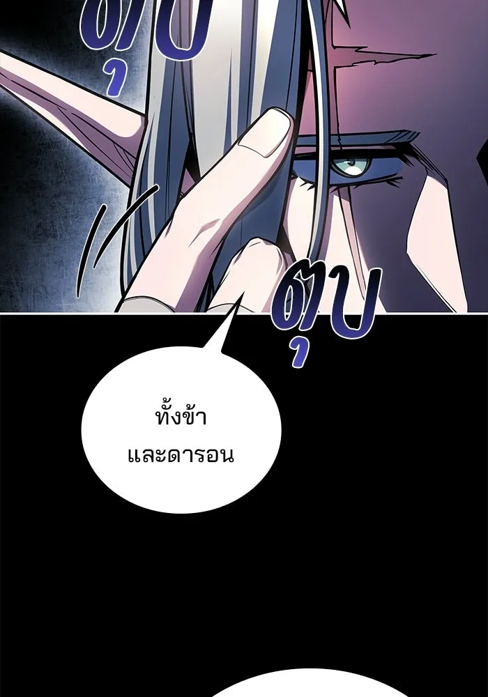 A Wizard’s Restaurant - หน้า 31