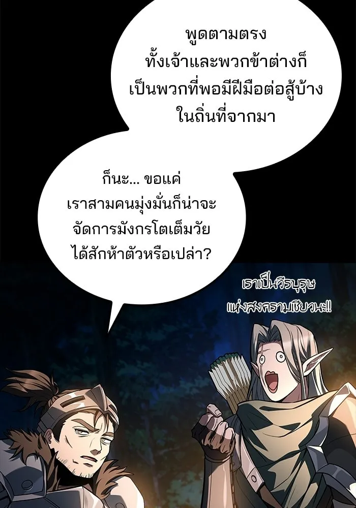 A Wizard’s Restaurant - หน้า 32