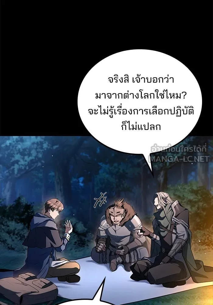 A Wizard’s Restaurant - หน้า 42