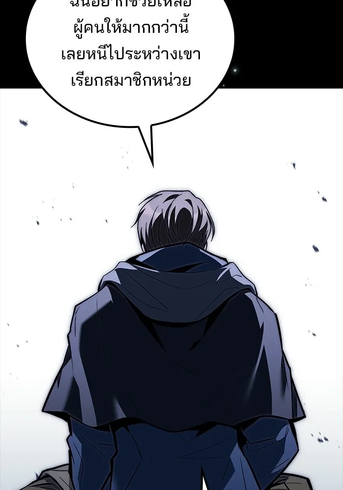 A Wizard’s Restaurant - หน้า 49