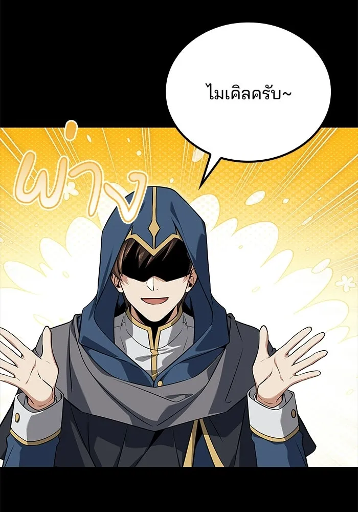 A Wizard’s Restaurant - หน้า 5