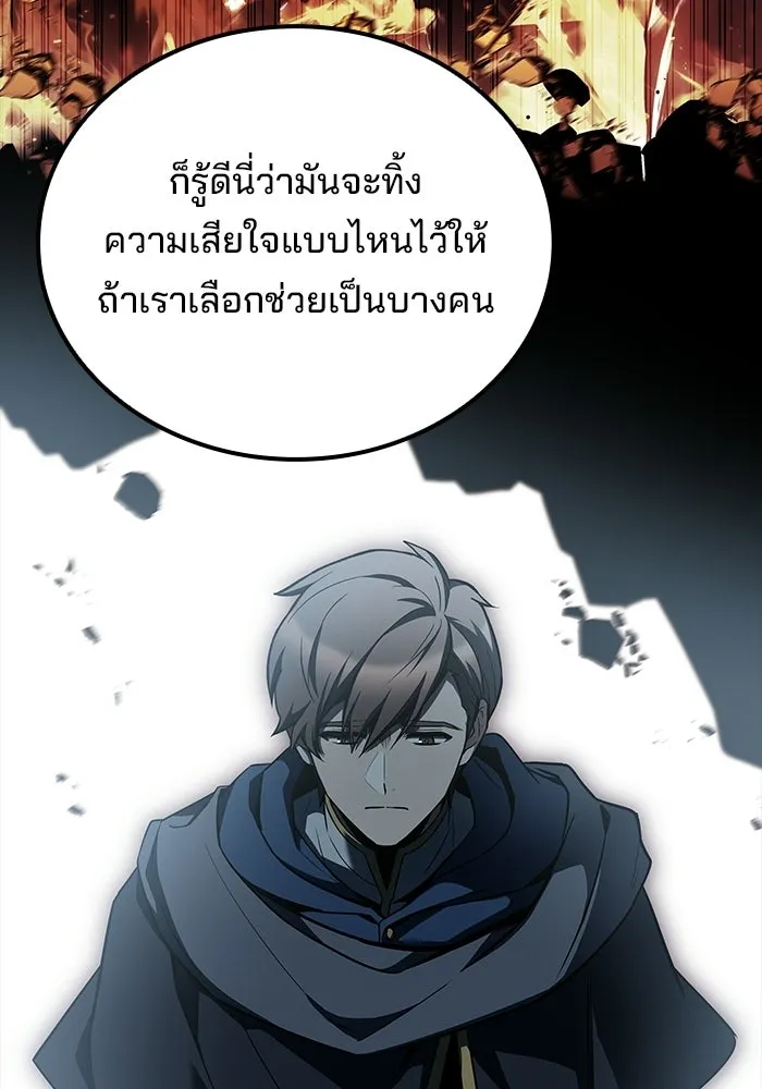 A Wizard’s Restaurant - หน้า 56