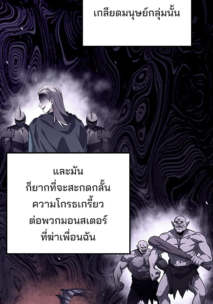 A Wizard’s Restaurant - หน้า 58
