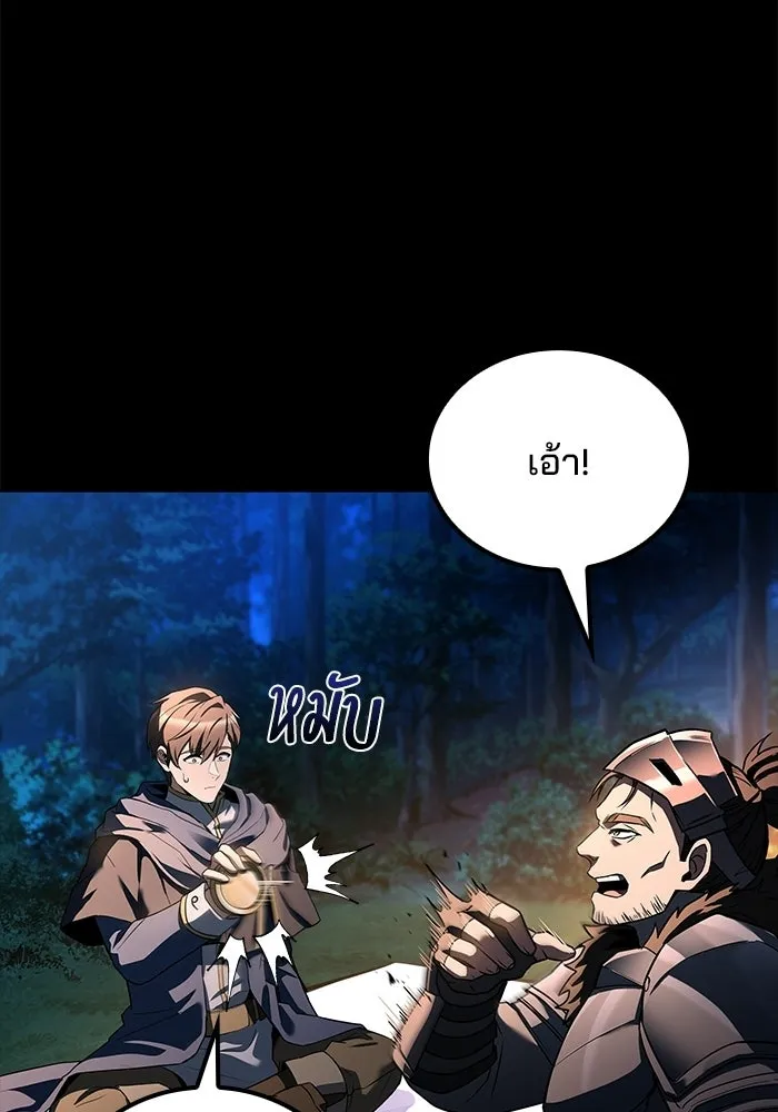 A Wizard’s Restaurant - หน้า 62