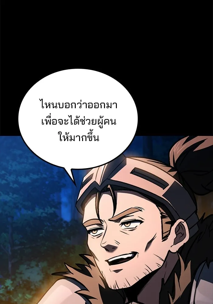 A Wizard’s Restaurant - หน้า 65
