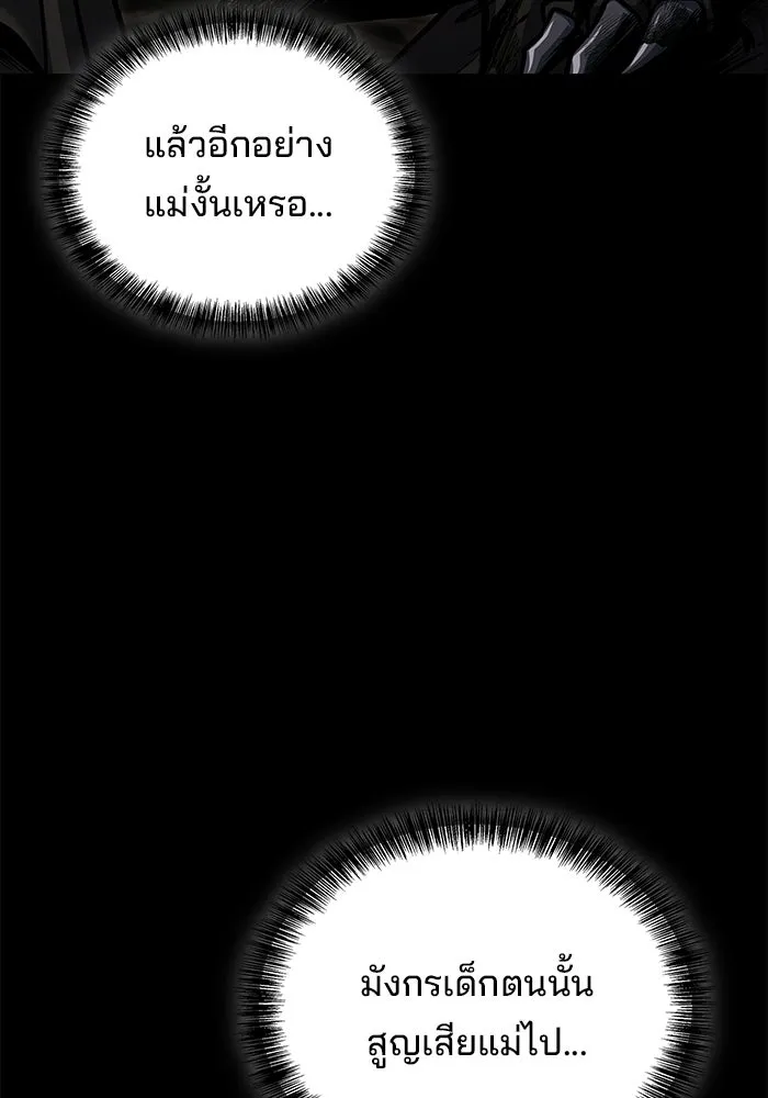A Wizard’s Restaurant - หน้า 92