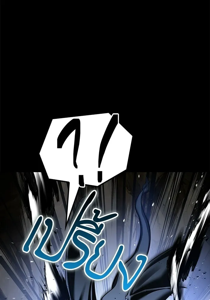 A Wizard’s Restaurant - หน้า 94