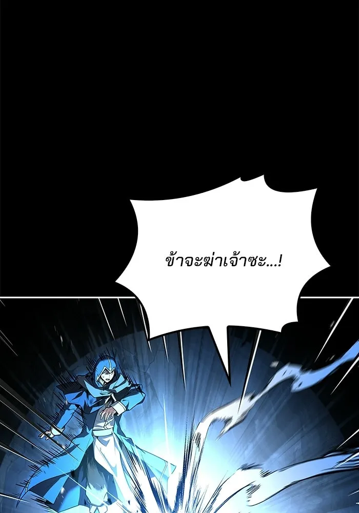 A Wizard’s Restaurant - หน้า 98