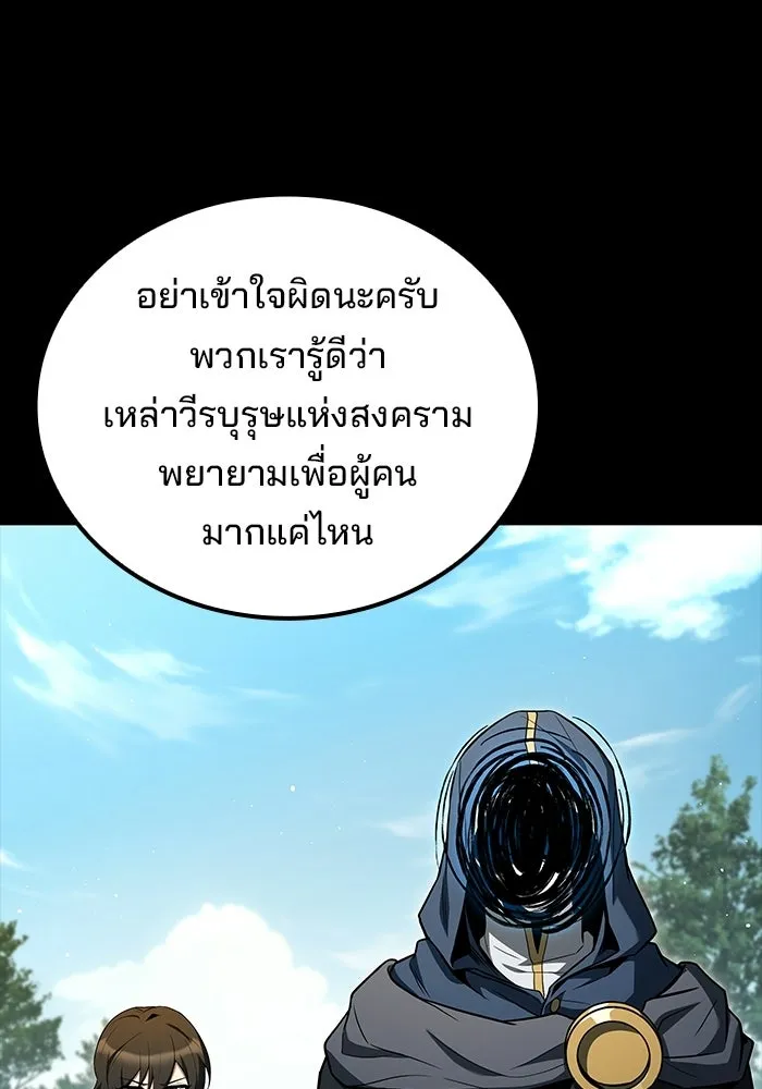 A Wizard’s Restaurant - หน้า 10