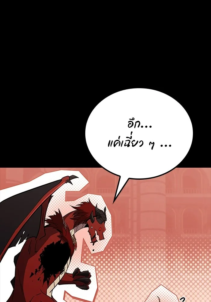 A Wizard’s Restaurant - หน้า 100