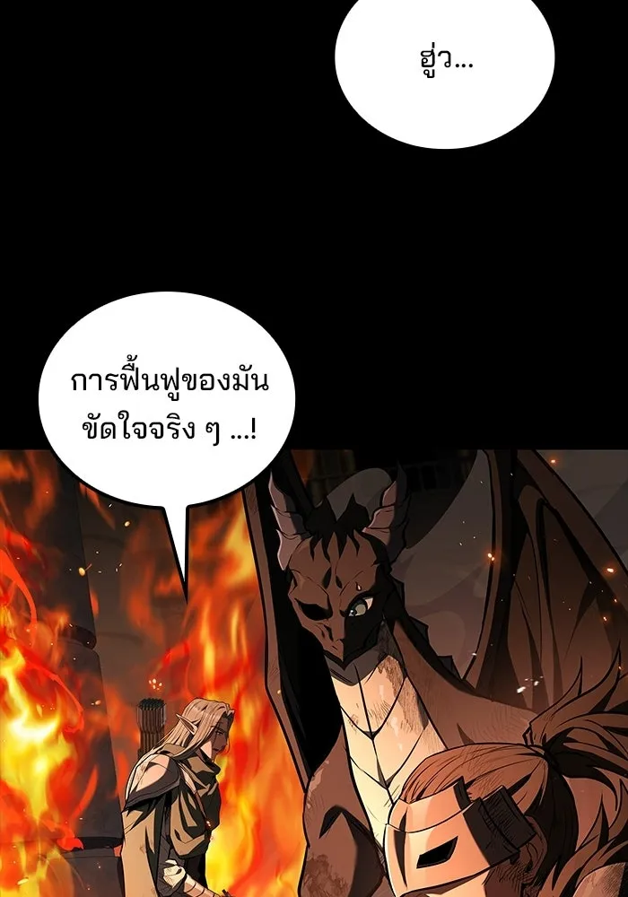 A Wizard’s Restaurant - หน้า 110