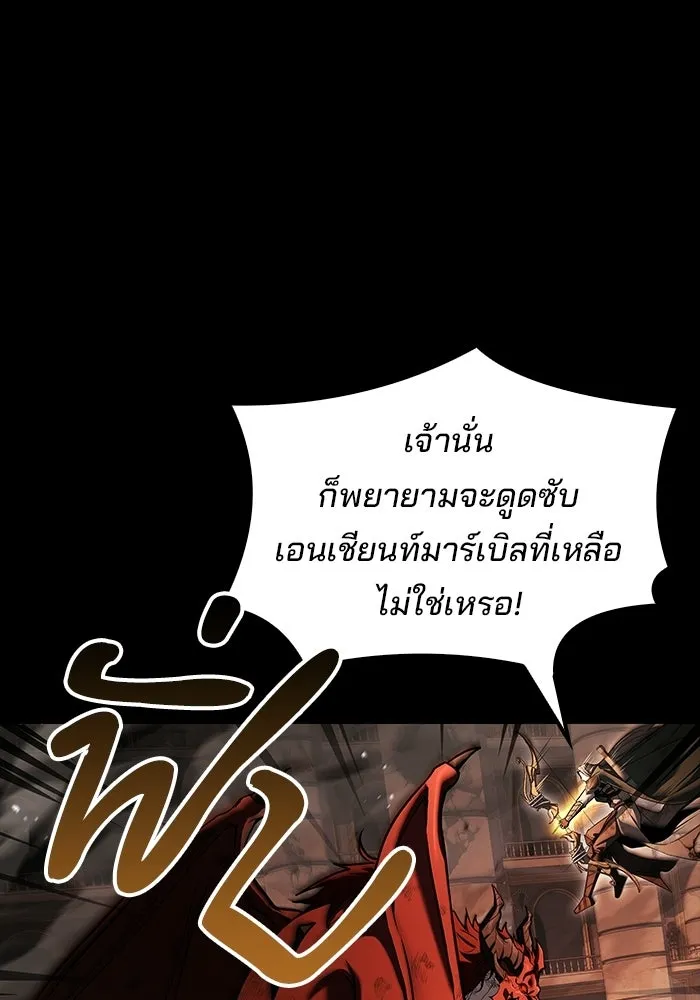 A Wizard’s Restaurant - หน้า 115