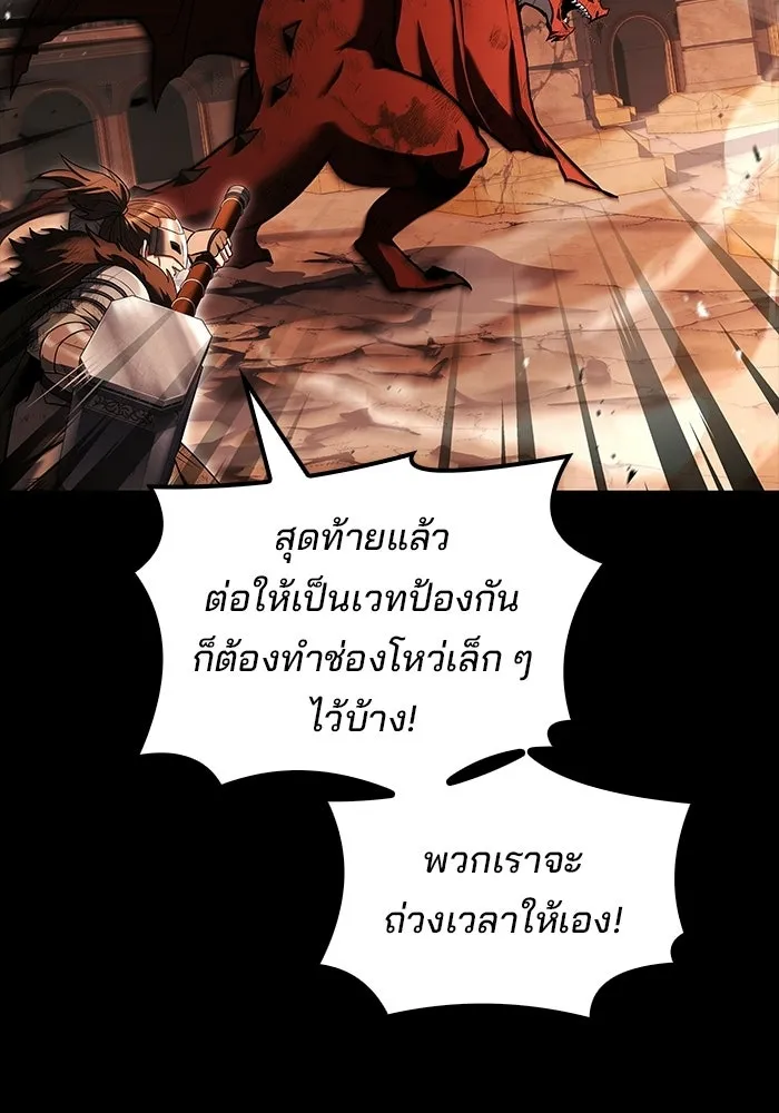 A Wizard’s Restaurant - หน้า 116