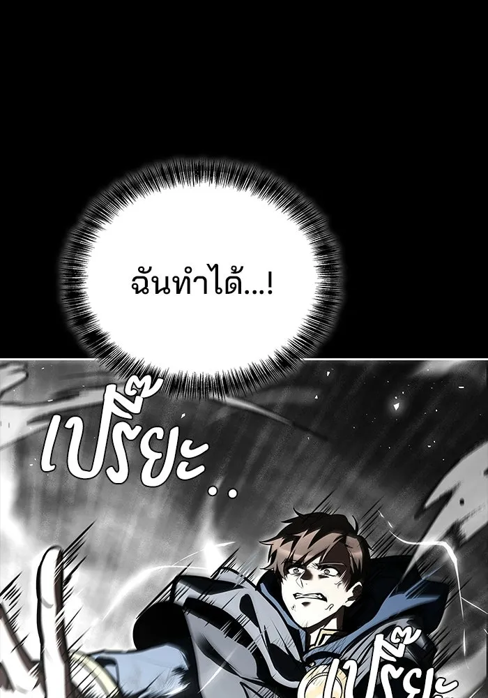 A Wizard’s Restaurant - หน้า 131