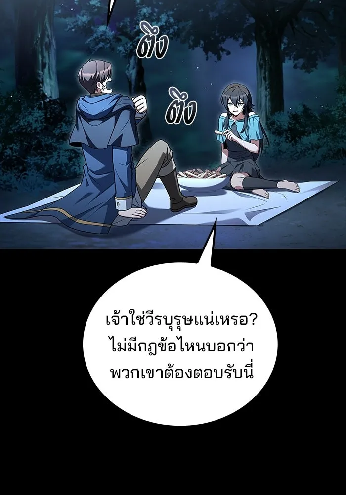 A Wizard’s Restaurant - หน้า 19