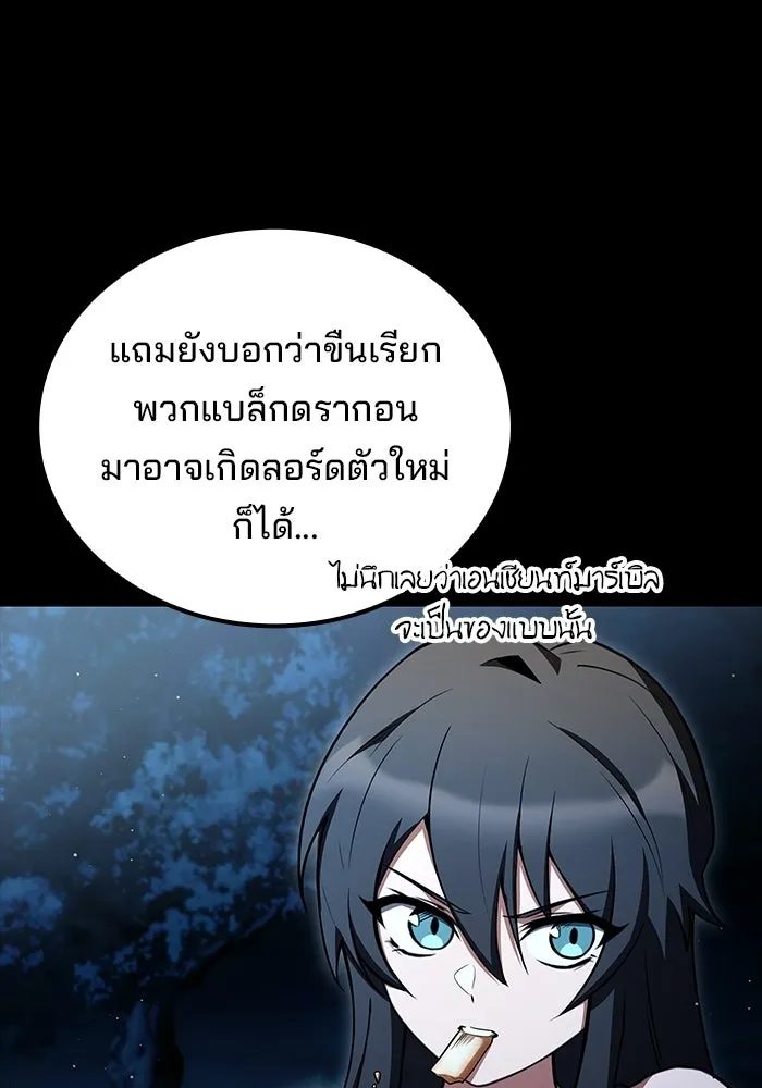 A Wizard’s Restaurant - หน้า 20