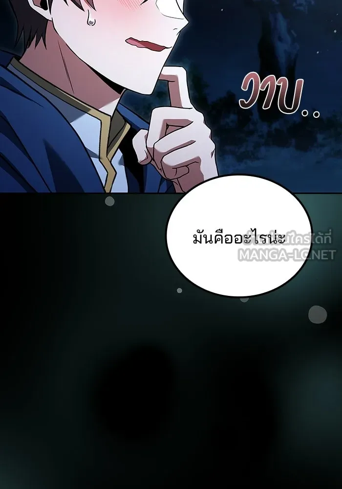 A Wizard’s Restaurant - หน้า 24