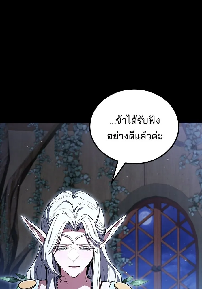 A Wizard’s Restaurant - หน้า 28