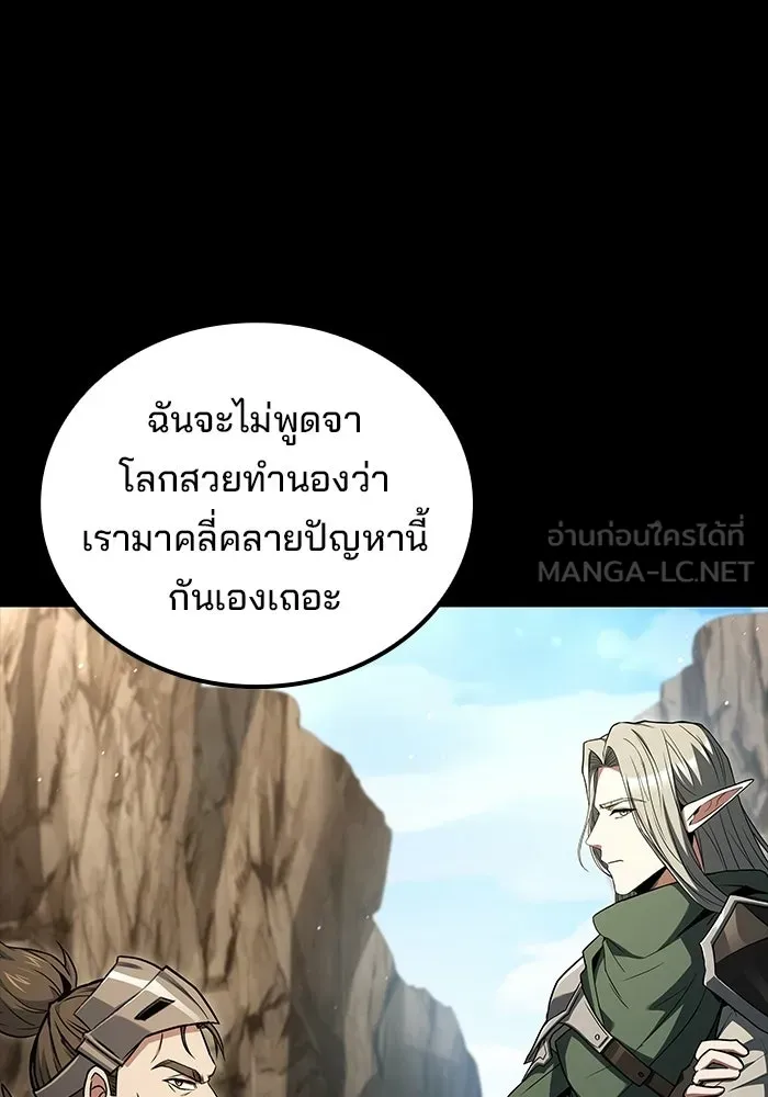A Wizard’s Restaurant - หน้า 3
