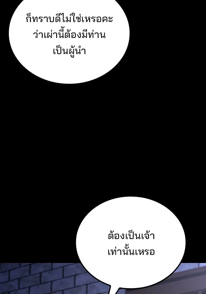 A Wizard’s Restaurant - หน้า 31