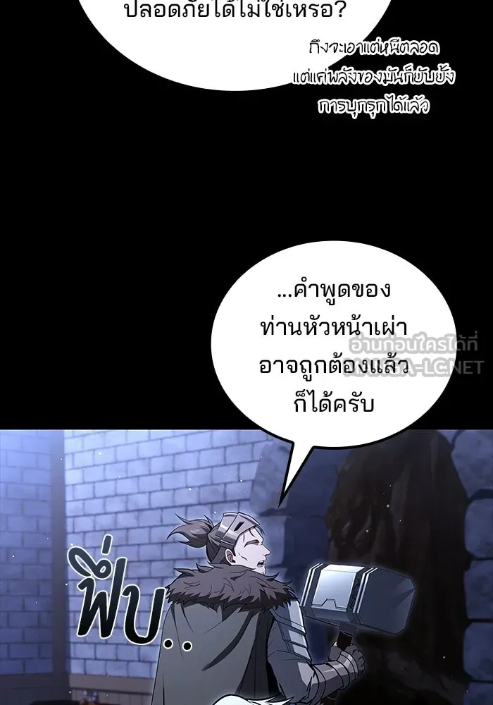 A Wizard’s Restaurant - หน้า 36
