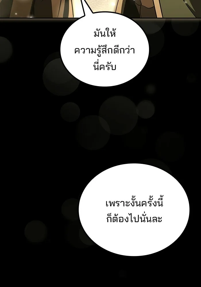 A Wizard’s Restaurant - หน้า 41