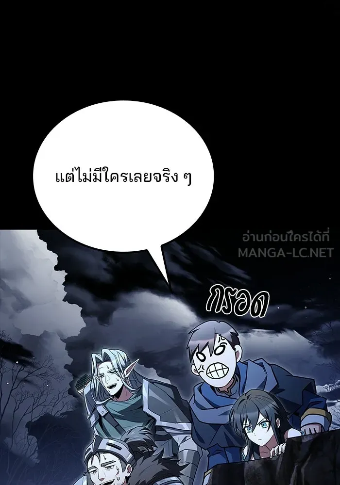 A Wizard’s Restaurant - หน้า 45