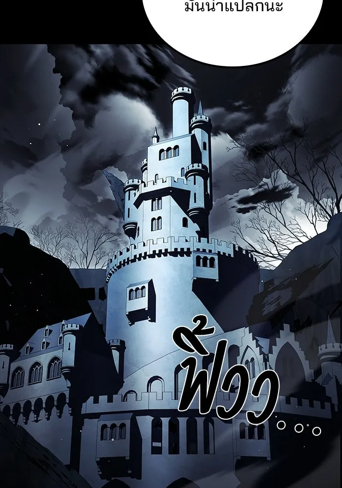 A Wizard’s Restaurant - หน้า 47