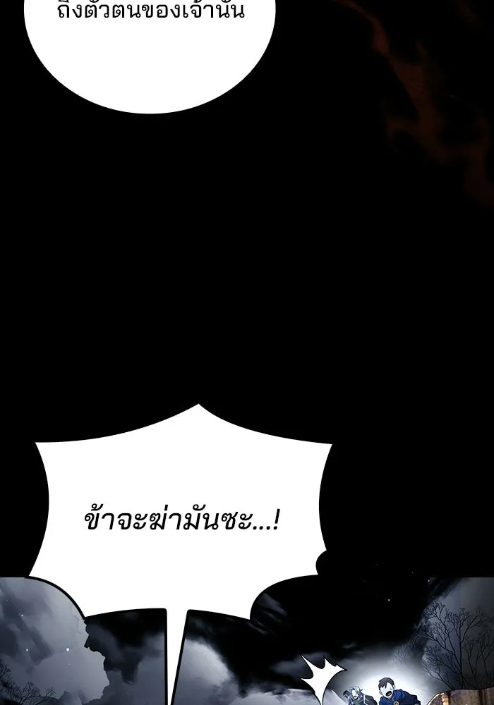 A Wizard’s Restaurant - หน้า 53