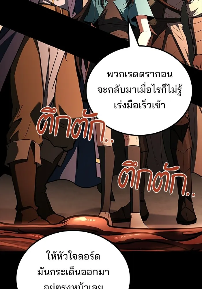 A Wizard’s Restaurant - หน้า 58