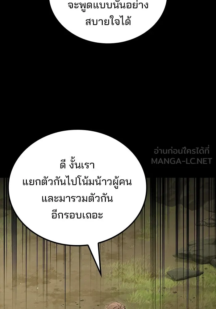 A Wizard’s Restaurant - หน้า 6