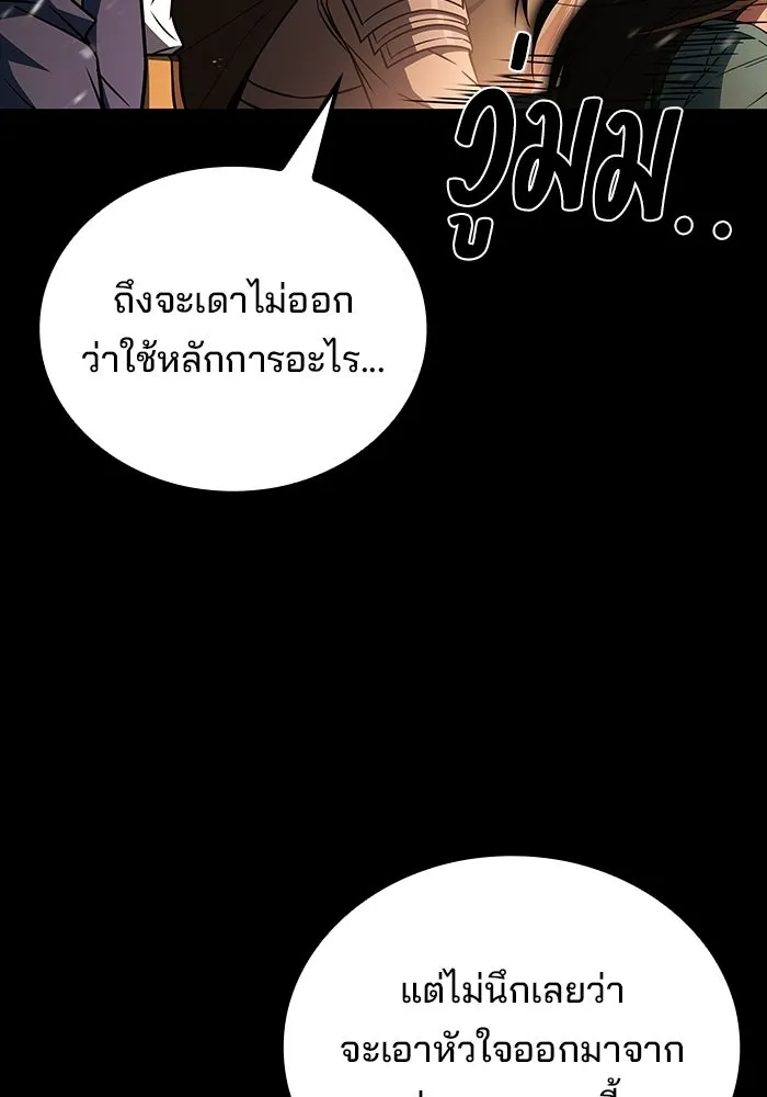 A Wizard’s Restaurant - หน้า 64
