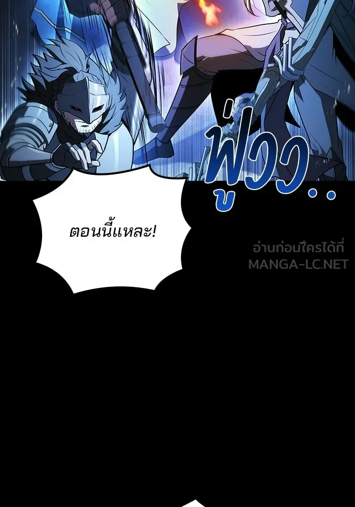 A Wizard’s Restaurant - หน้า 69