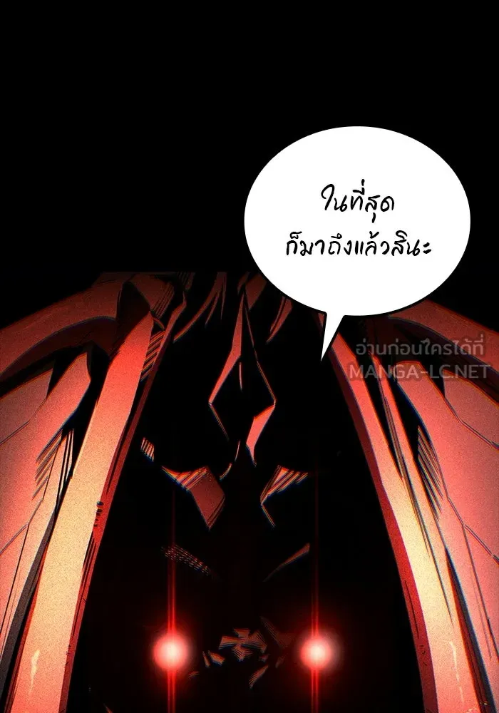 A Wizard’s Restaurant - หน้า 81