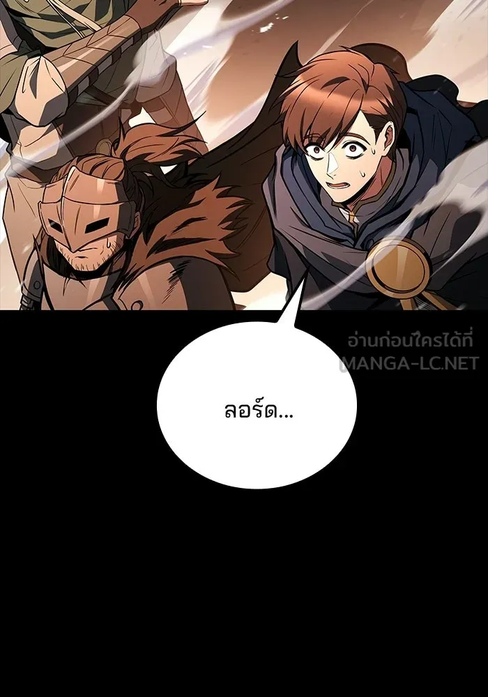 A Wizard’s Restaurant - หน้า 87