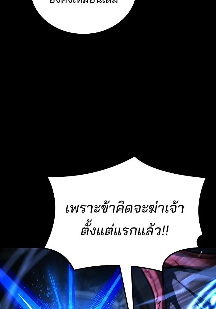 A Wizard’s Restaurant - หน้า 89