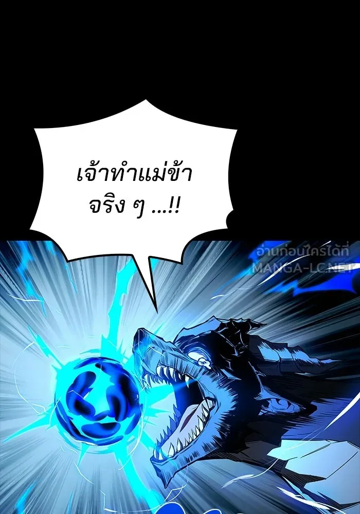 A Wizard’s Restaurant - หน้า 93