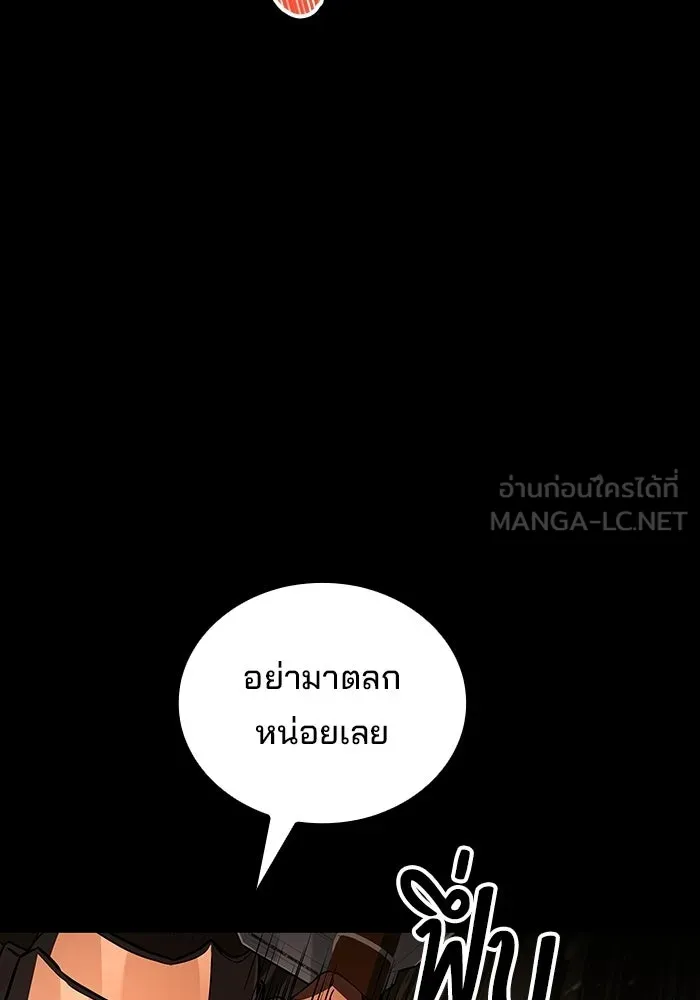 A Wizard’s Restaurant - หน้า 96
