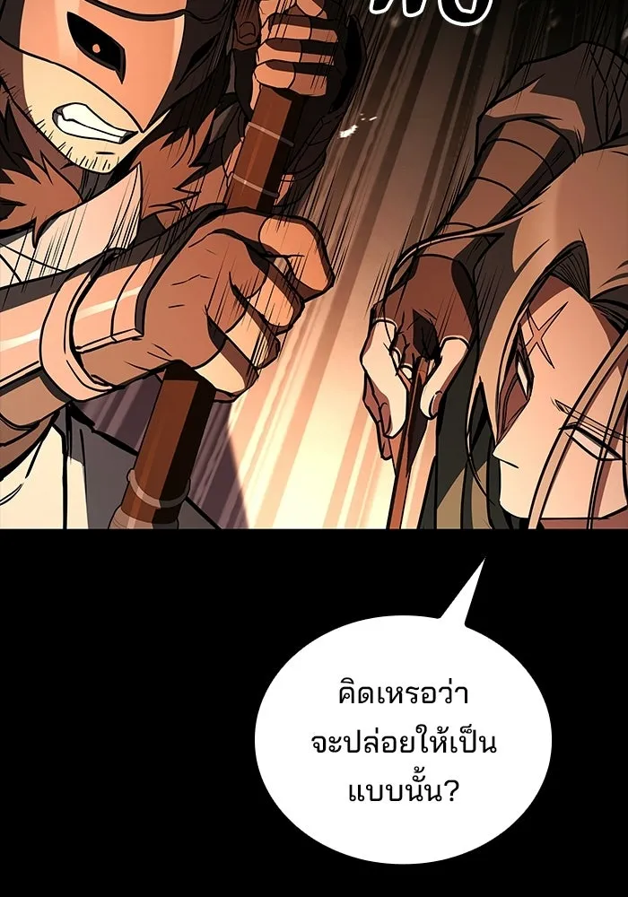 A Wizard’s Restaurant - หน้า 97