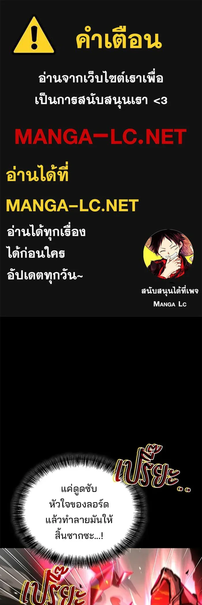 A Wizard’s Restaurant - หน้า 1