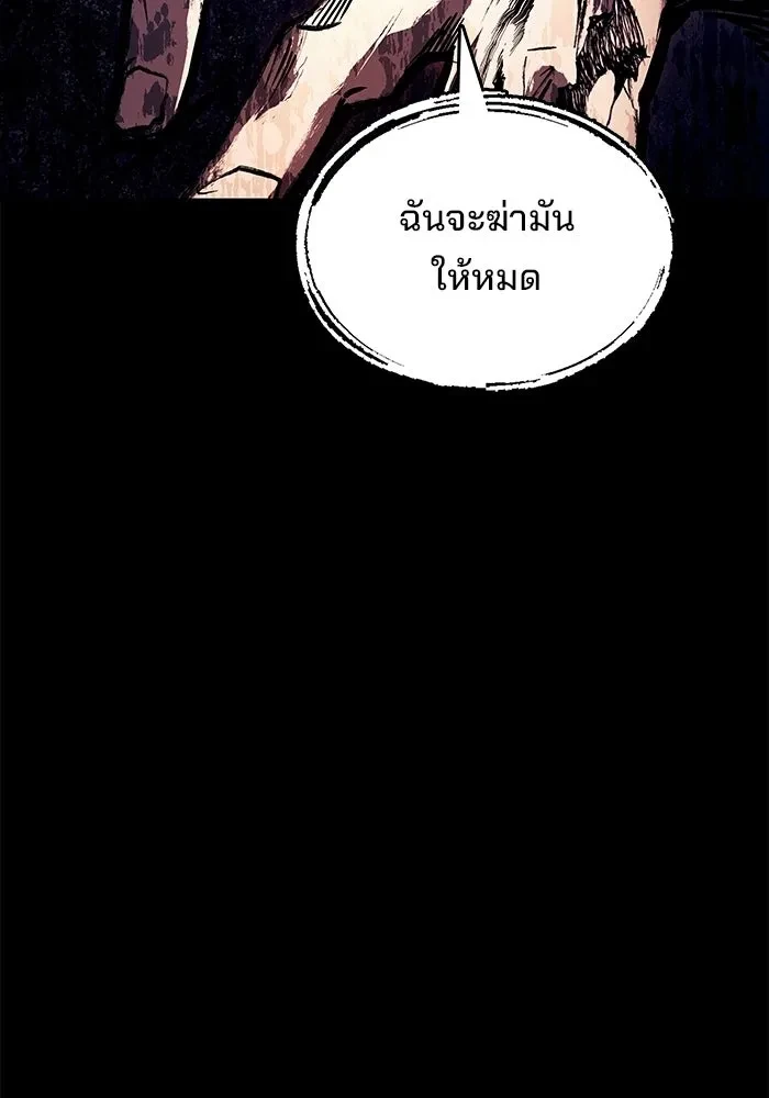 A Wizard’s Restaurant - หน้า 101