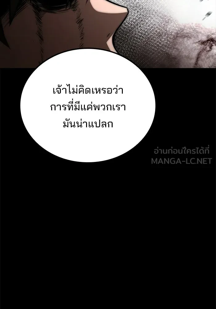 A Wizard’s Restaurant - หน้า 111