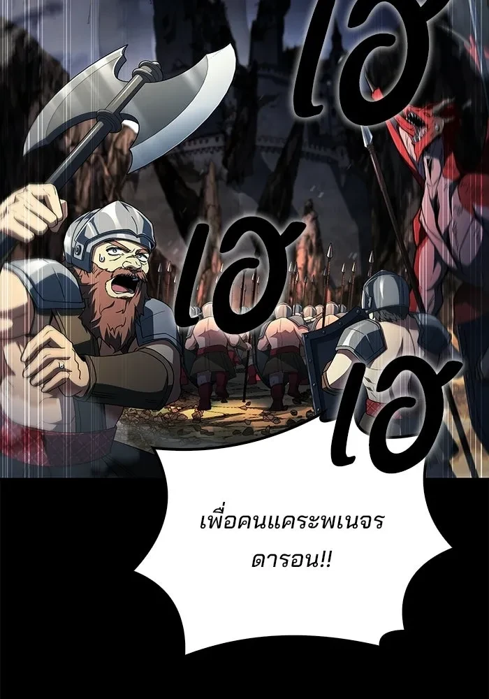 A Wizard’s Restaurant - หน้า 121
