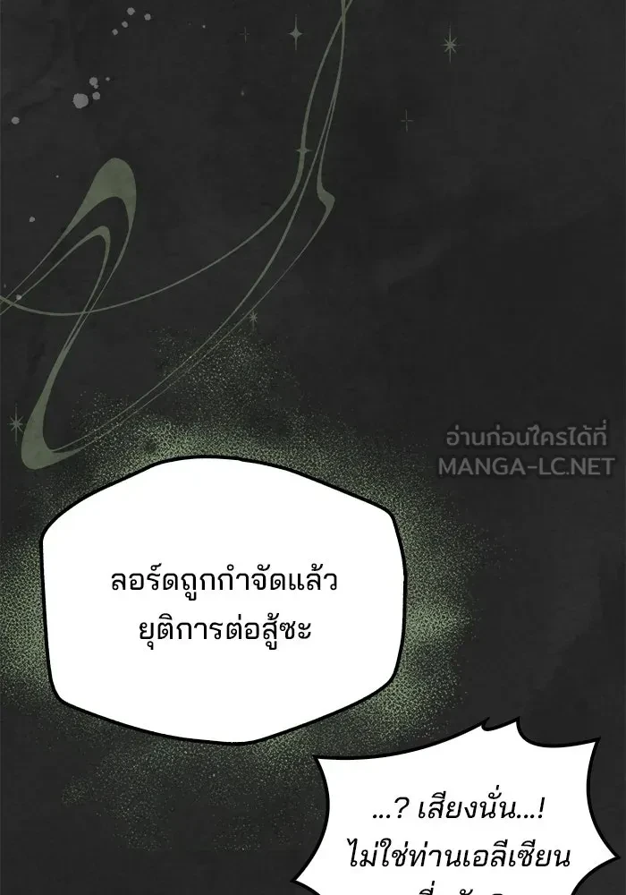 A Wizard’s Restaurant - หน้า 141