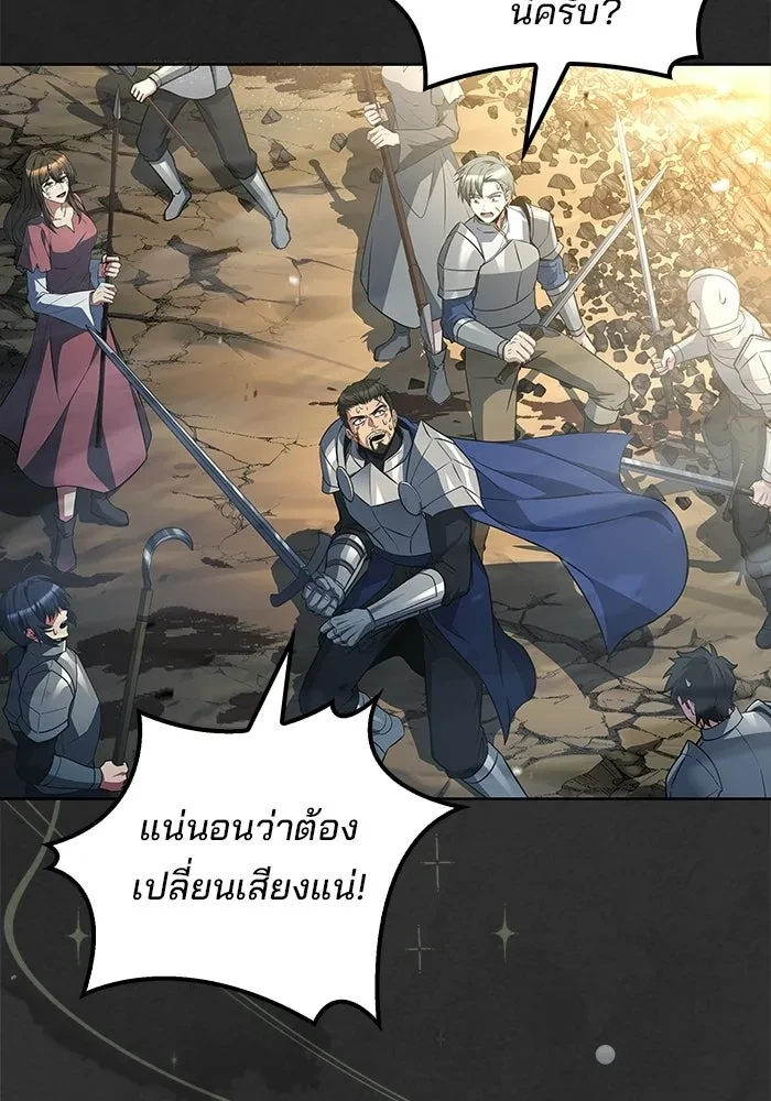 A Wizard’s Restaurant - หน้า 142